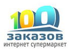 100 ЗАКАЗОВ 100 ЗАКАЗОВ