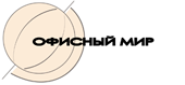 ООО "ОФИСНЫЙ МИР" ООО "ОФИСНЫЙ МИР"