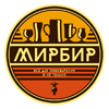 МИРБИР МИРБИР